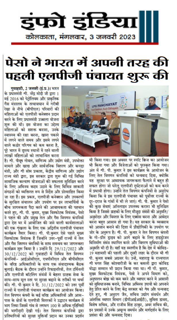Info India article on PESO's LPG Panchayat initiative