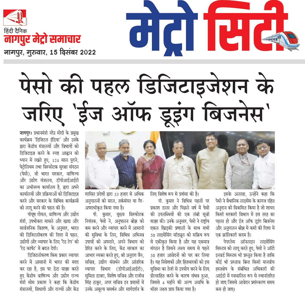 Nagpur Metro Samachar article on ease of doing business in PESO