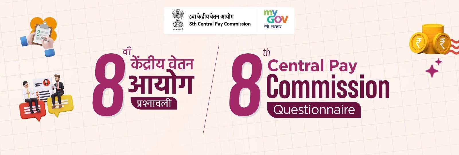 8th Central Pay Commission - Questionnaire